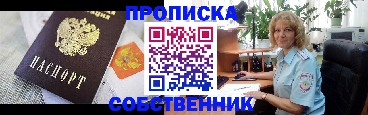 прописка иностранных граждан в Хабаровском крае