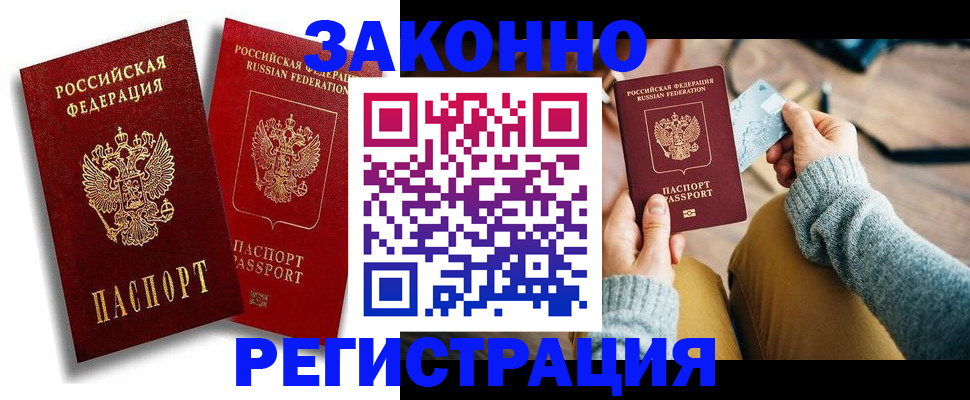 прописка поиск в Хабаровском крае