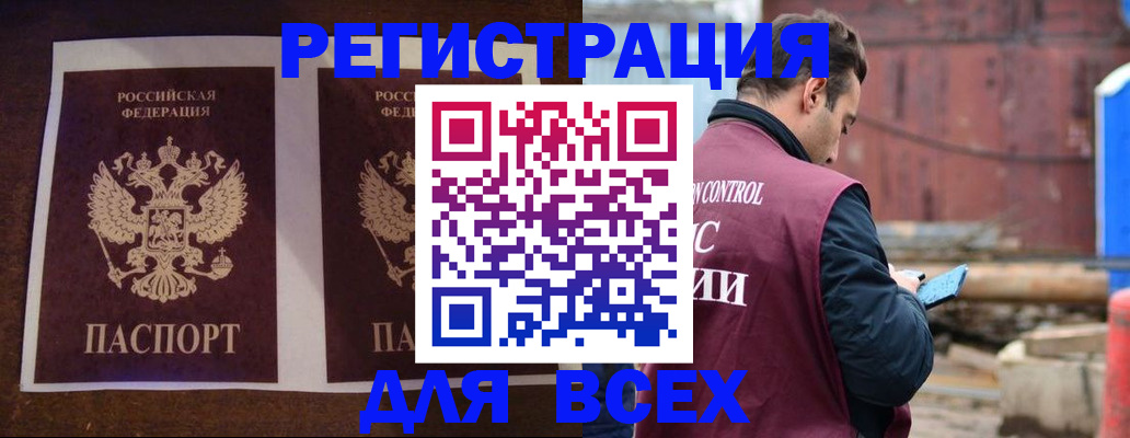 регистрация для школы в Хабаровском крае